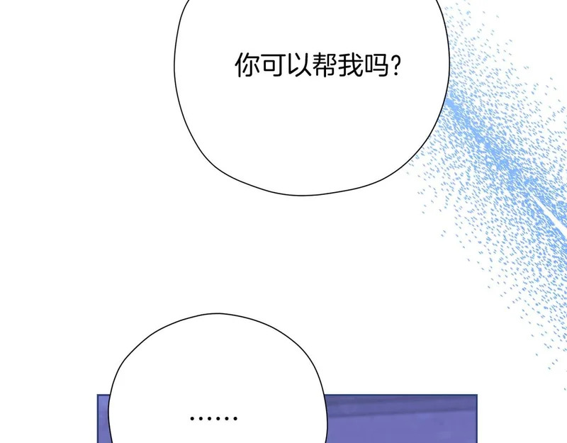 第69话 假面圣女与神殿的关系 第189页