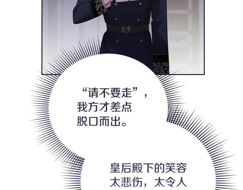 第69话 假面圣女与神殿的关系 第191页