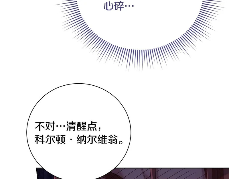 第69话 假面圣女与神殿的关系 第192页