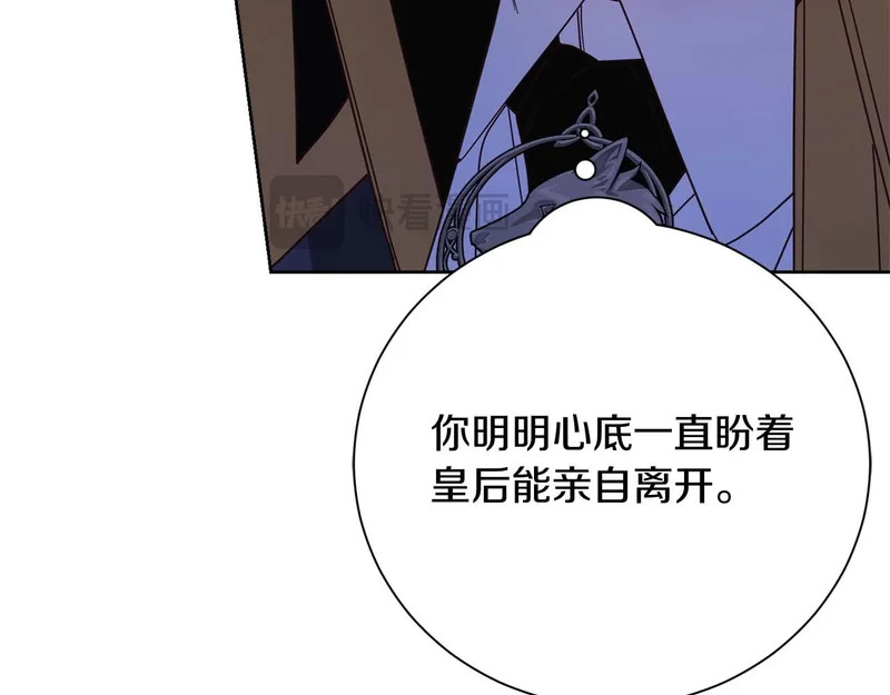第69话 假面圣女与神殿的关系 第194页