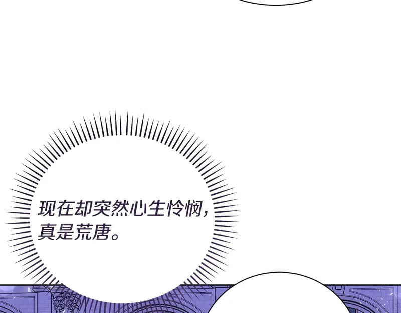 第69话 假面圣女与神殿的关系 第195页