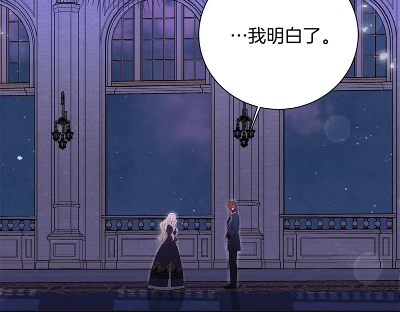 第69话 假面圣女与神殿的关系 第196页