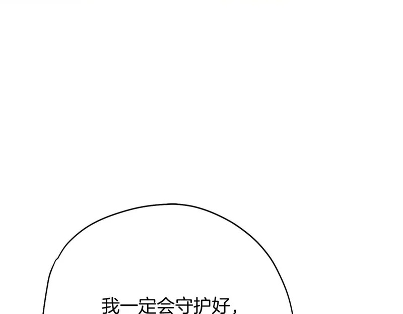 第69话 假面圣女与神殿的关系 第197页