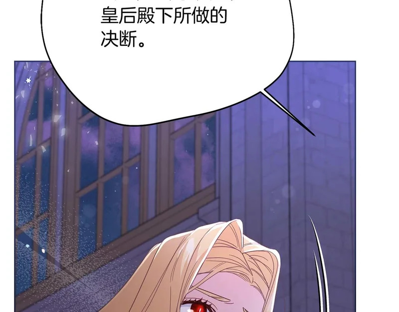 第69话 假面圣女与神殿的关系 第198页