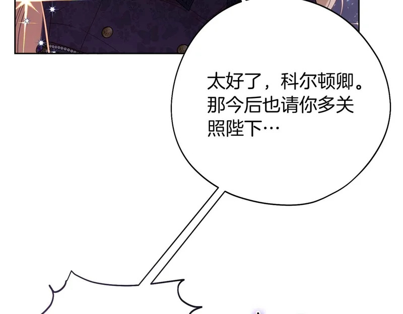 第69话 假面圣女与神殿的关系 第200页