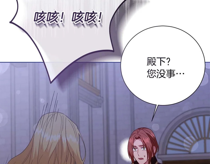 第69话 假面圣女与神殿的关系 第204页