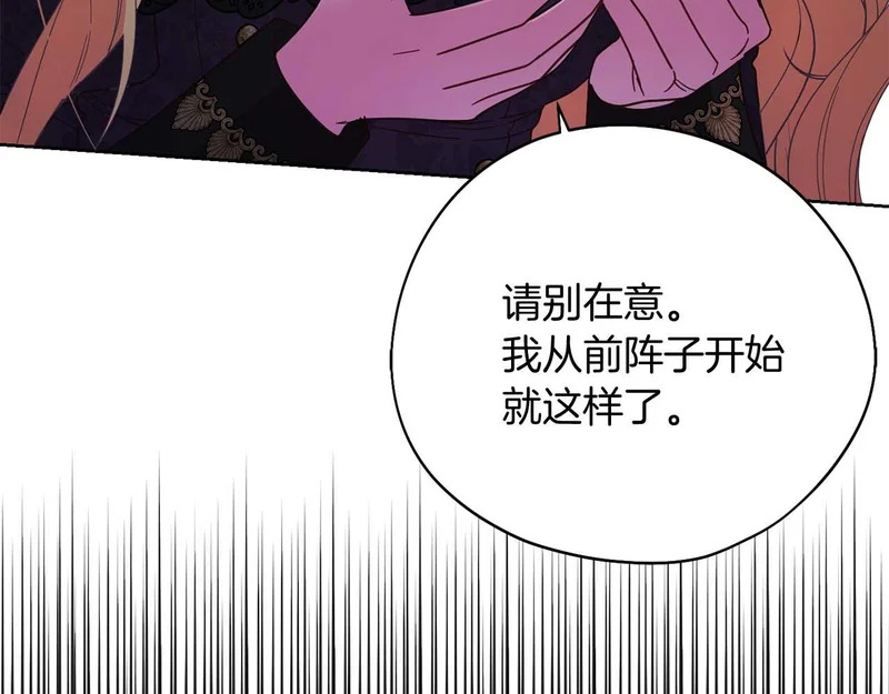 第69话 假面圣女与神殿的关系 第211页