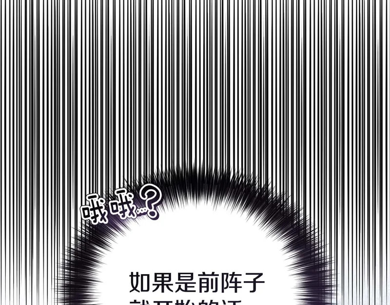 第69话 假面圣女与神殿的关系 第212页
