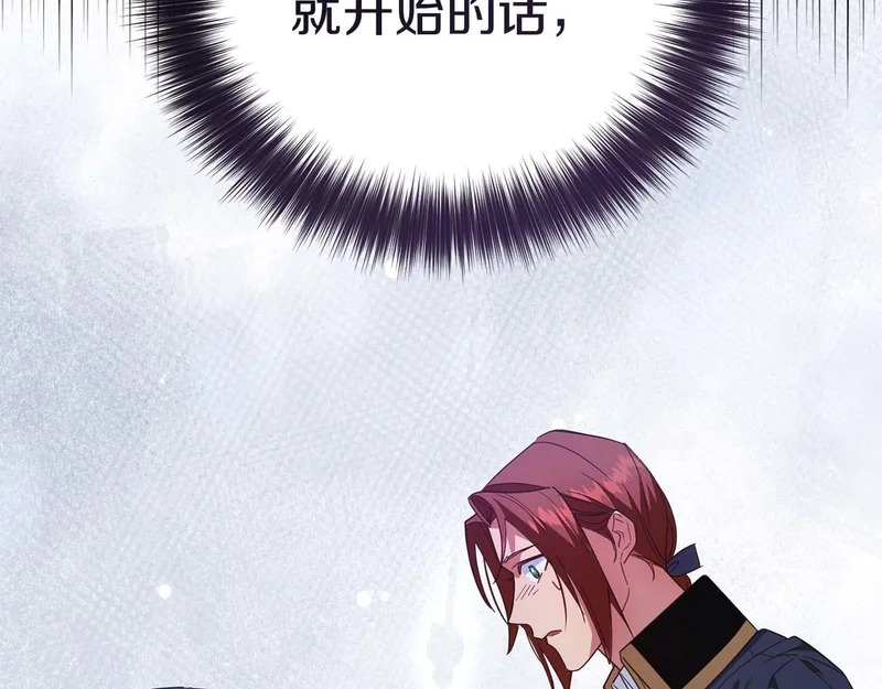 第69话 假面圣女与神殿的关系 第213页