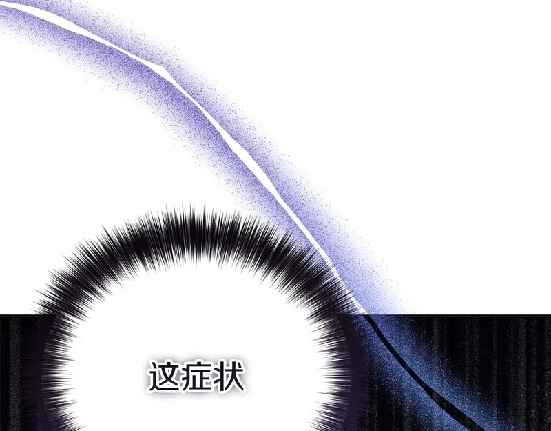 第69话 假面圣女与神殿的关系 第216页