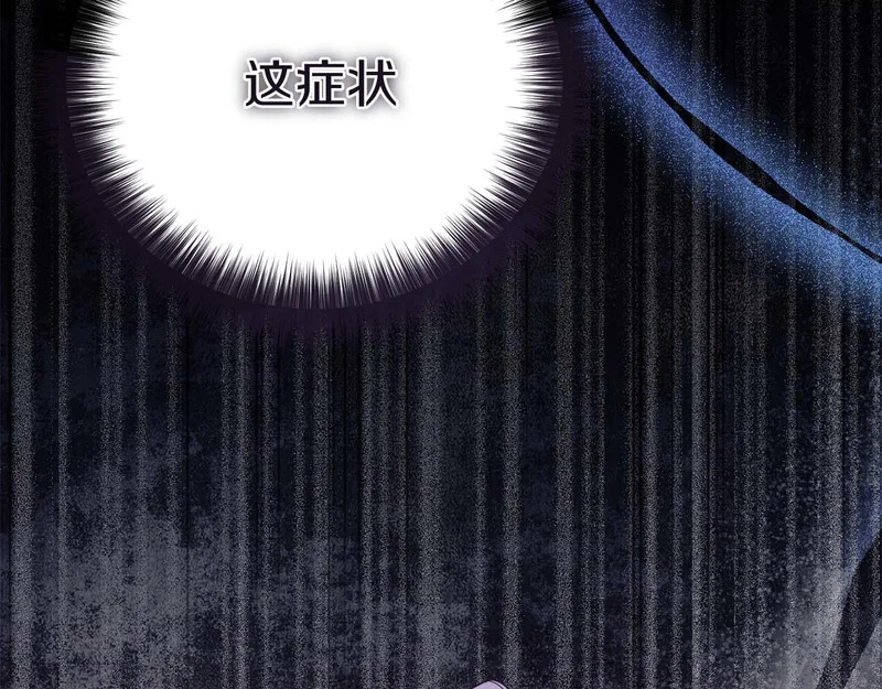 第70话 痛苦的离别 第6页
