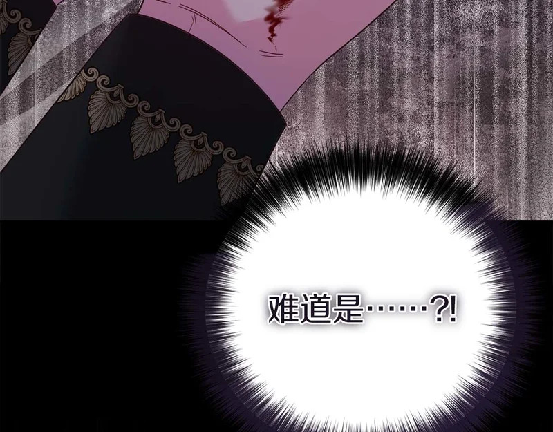 第70话 痛苦的离别 第8页