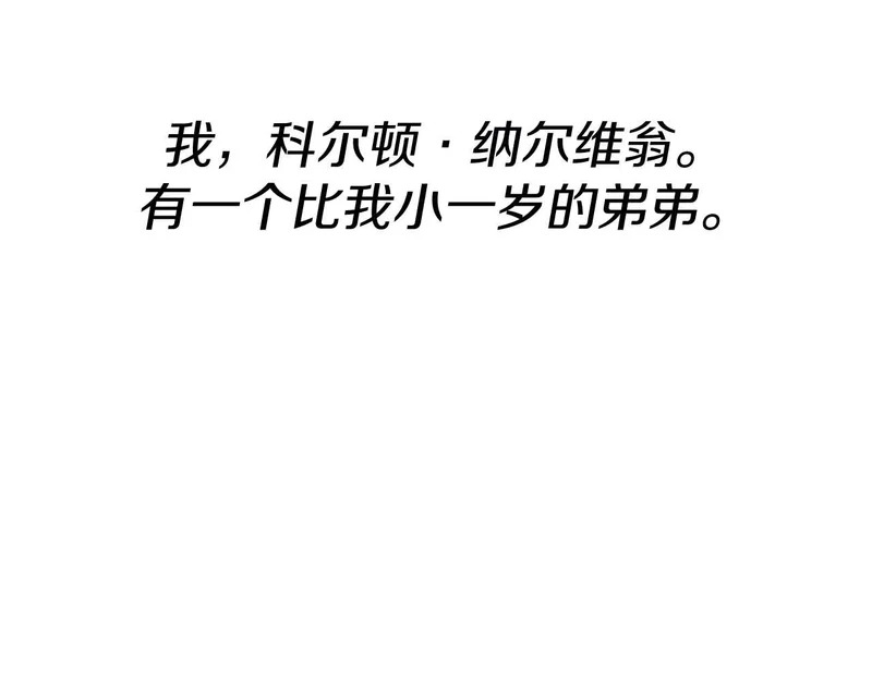 第70话 痛苦的离别 第12页