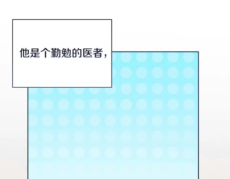 第70话 痛苦的离别 第13页