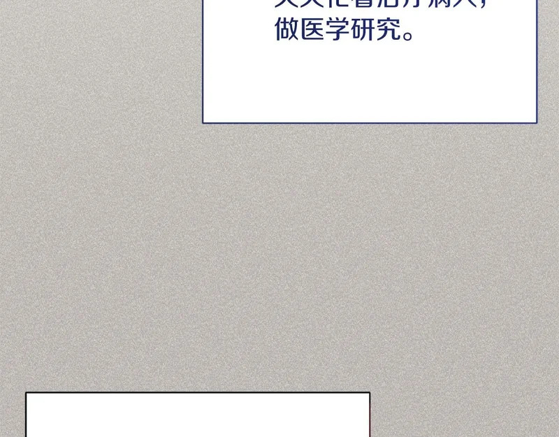 第70话 痛苦的离别 第15页