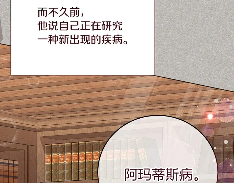 第70话 痛苦的离别 第16页