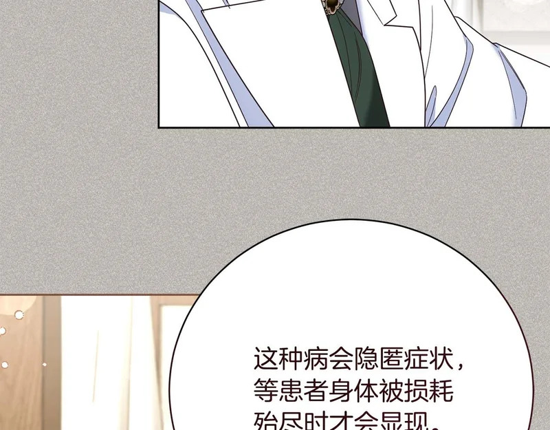 第70话 痛苦的离别 第20页
