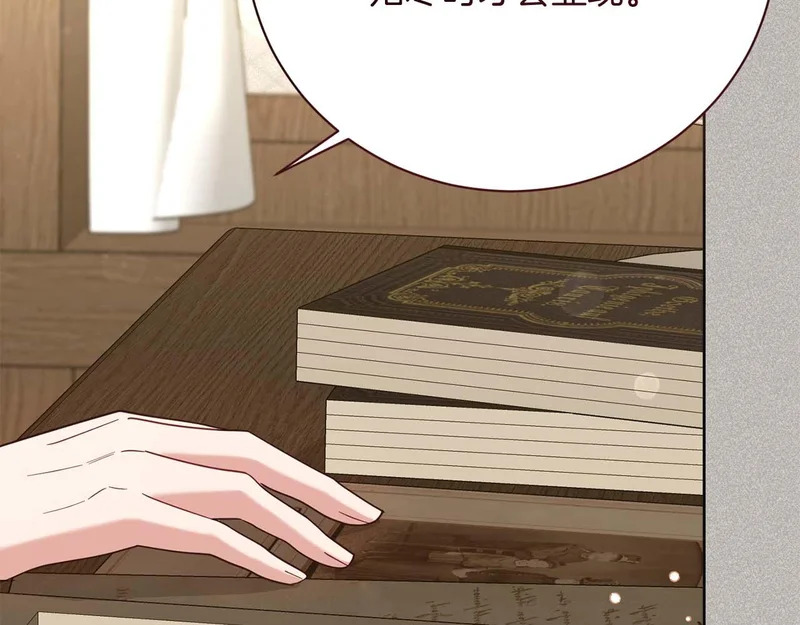 第70话 痛苦的离别 第21页