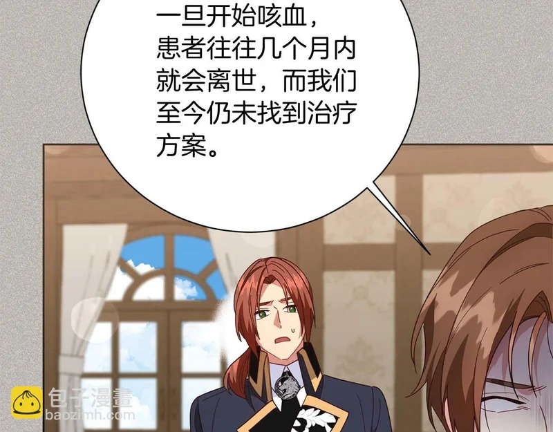 第70话 痛苦的离别 第23页