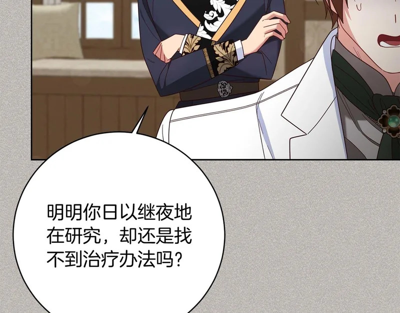 第70话 痛苦的离别 第24页