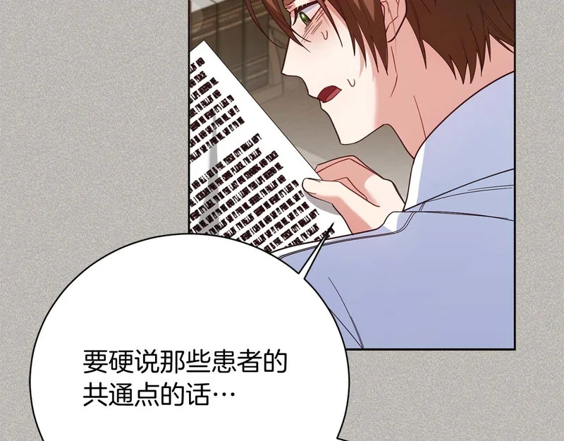 第70话 痛苦的离别 第26页