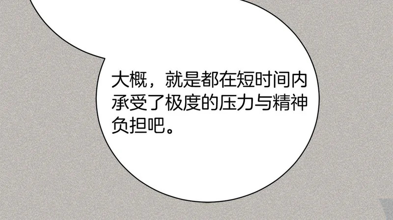 第70话 痛苦的离别 第27页