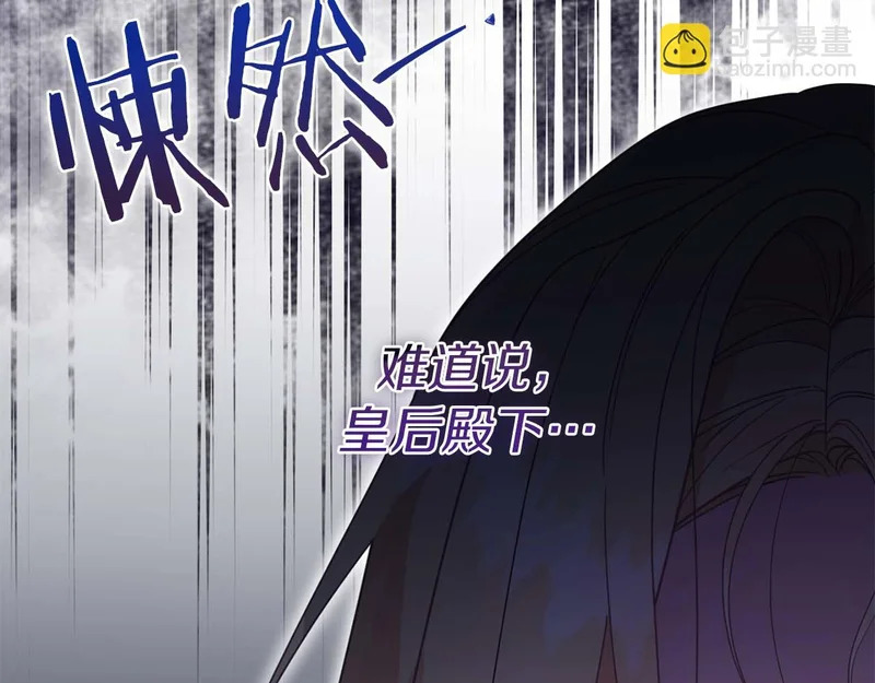 第70话 痛苦的离别 第30页