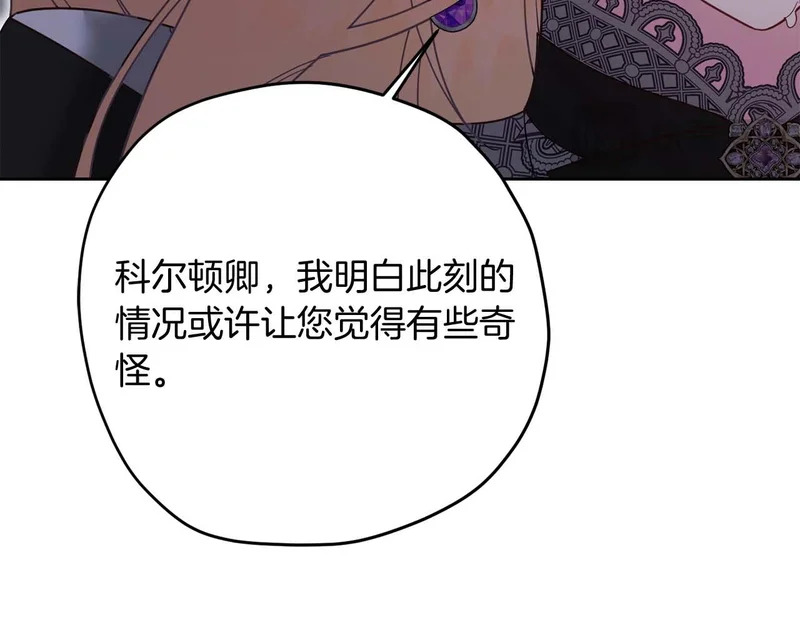 第70话 痛苦的离别 第32页