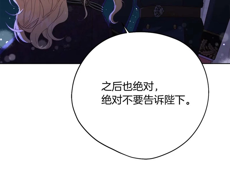 第70话 痛苦的离别 第36页