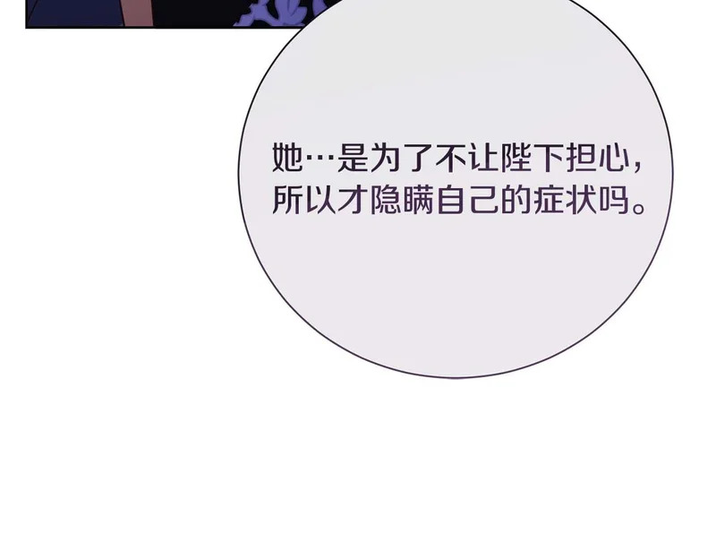 第70话 痛苦的离别 第41页