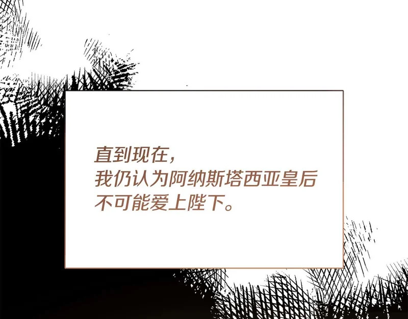 第70话 痛苦的离别 第44页