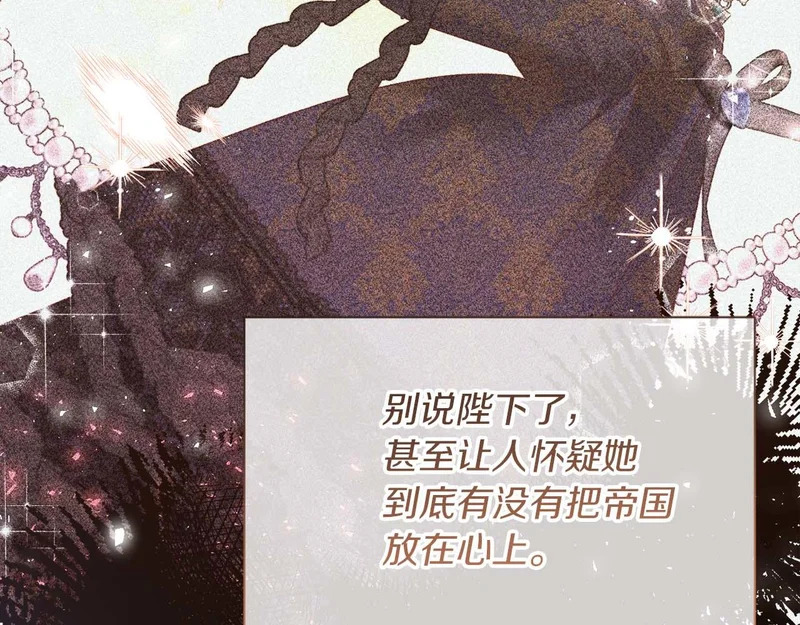 第70话 痛苦的离别 第47页