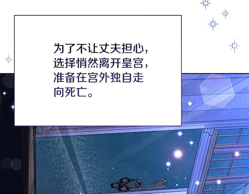第70话 痛苦的离别 第56页