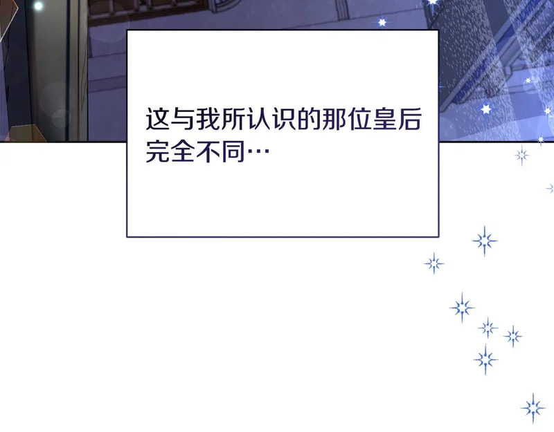第70话 痛苦的离别 第59页