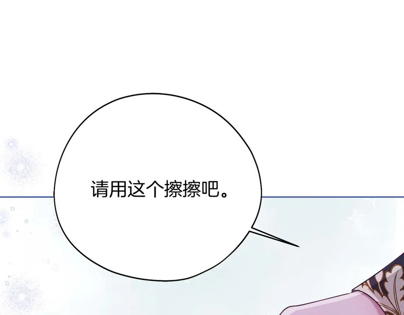 第70话 痛苦的离别 第63页