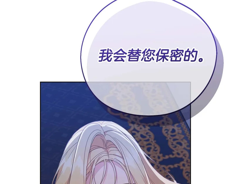 第70话 痛苦的离别 第66页