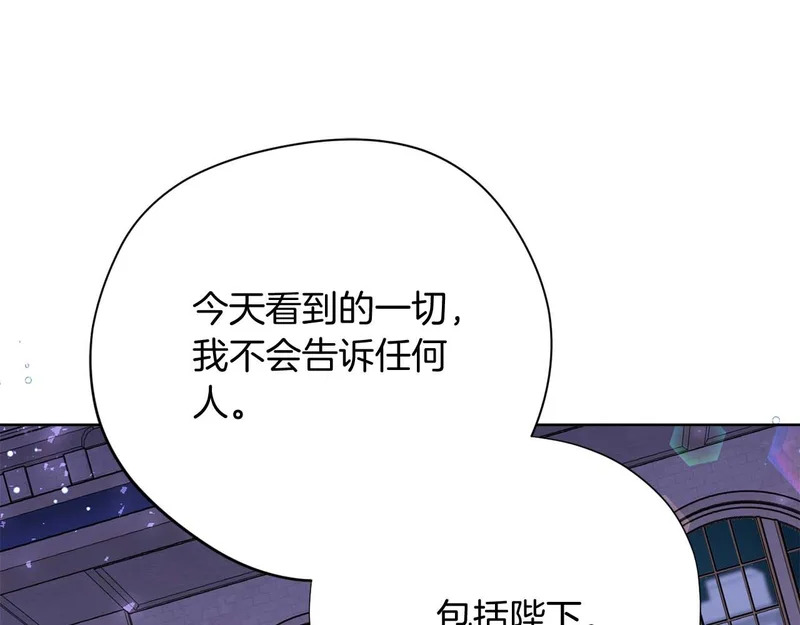 第70话 痛苦的离别 第69页