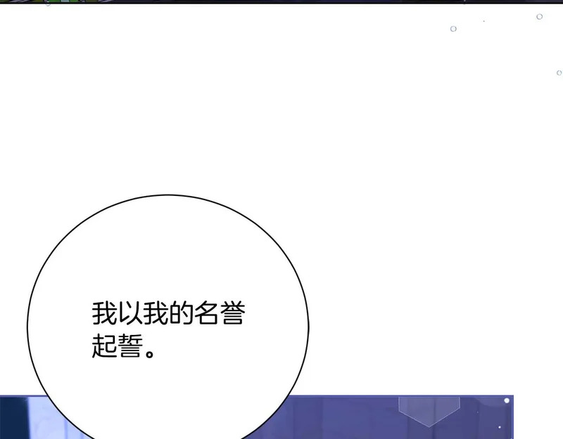 第70话 痛苦的离别 第71页
