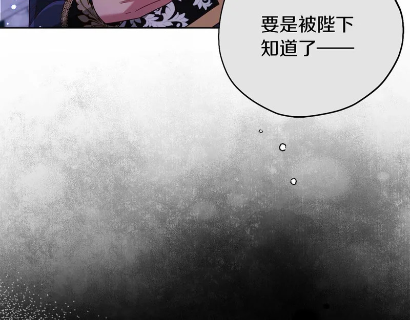 第70话 痛苦的离别 第73页