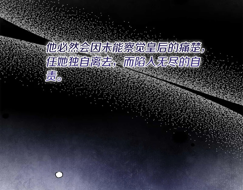 第70话 痛苦的离别 第74页