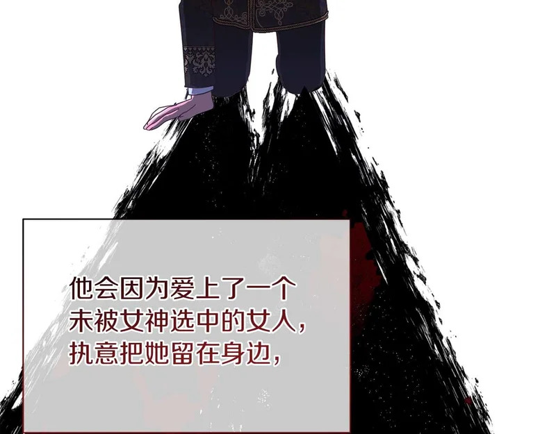 第70话 痛苦的离别 第76页