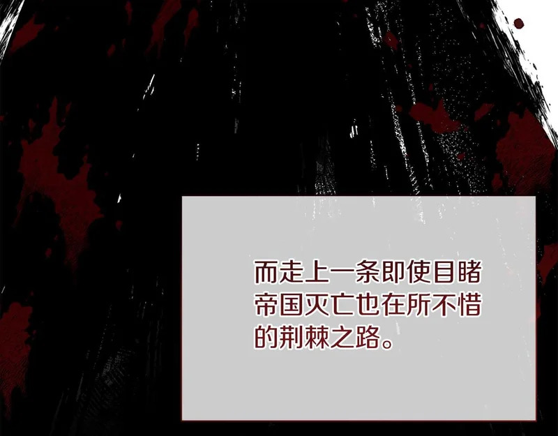 第70话 痛苦的离别 第77页