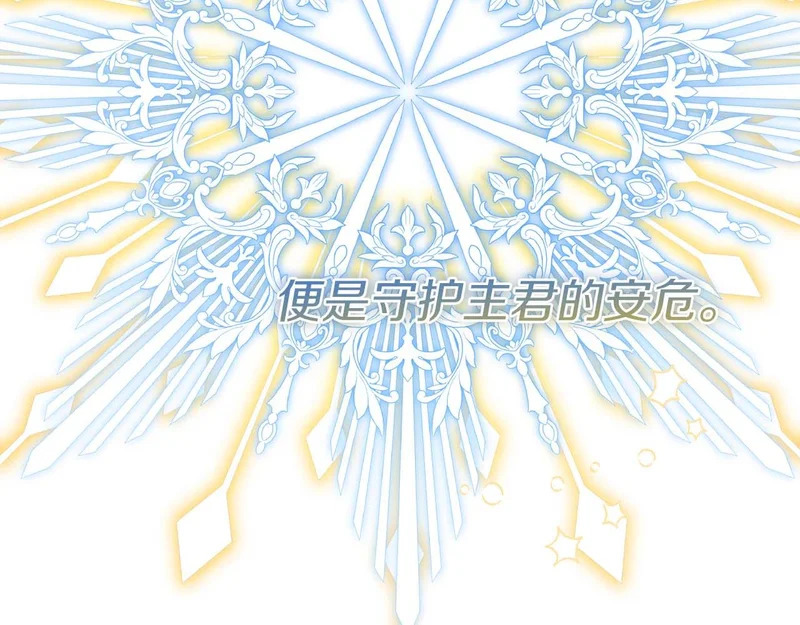 第70话 痛苦的离别 第80页
