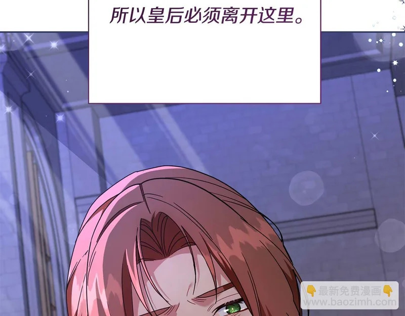 第70话 痛苦的离别 第82页