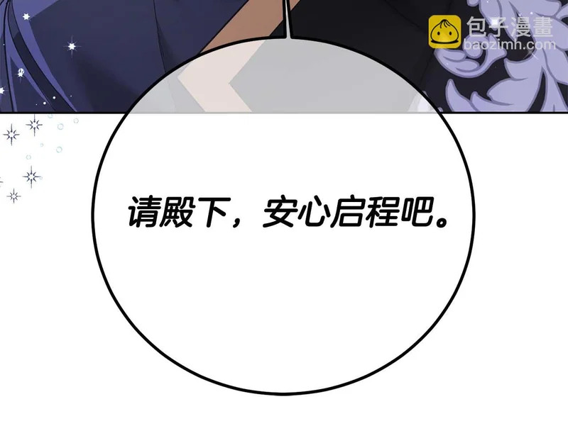 第70话 痛苦的离别 第84页