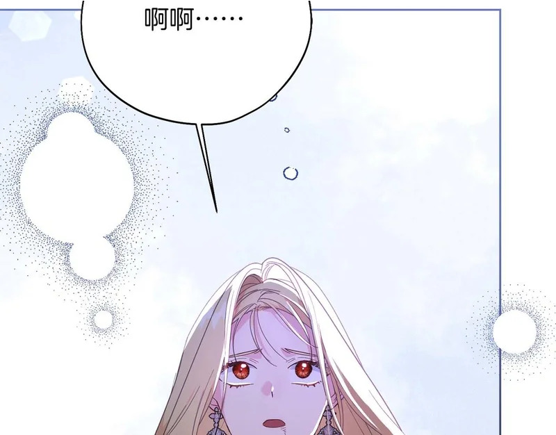 第70话 痛苦的离别 第86页