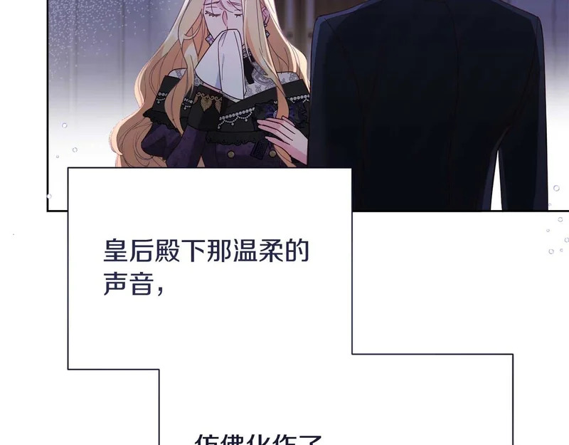 第70话 痛苦的离别 第90页