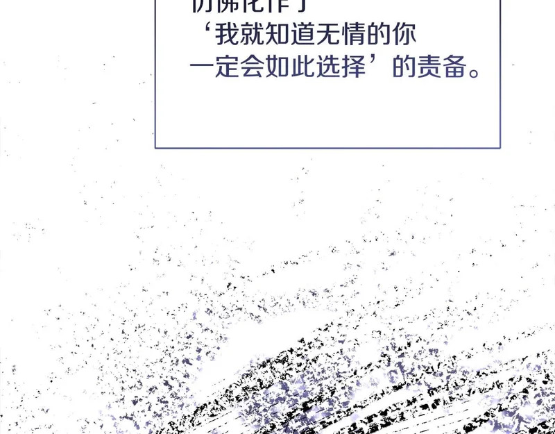第70话 痛苦的离别 第91页