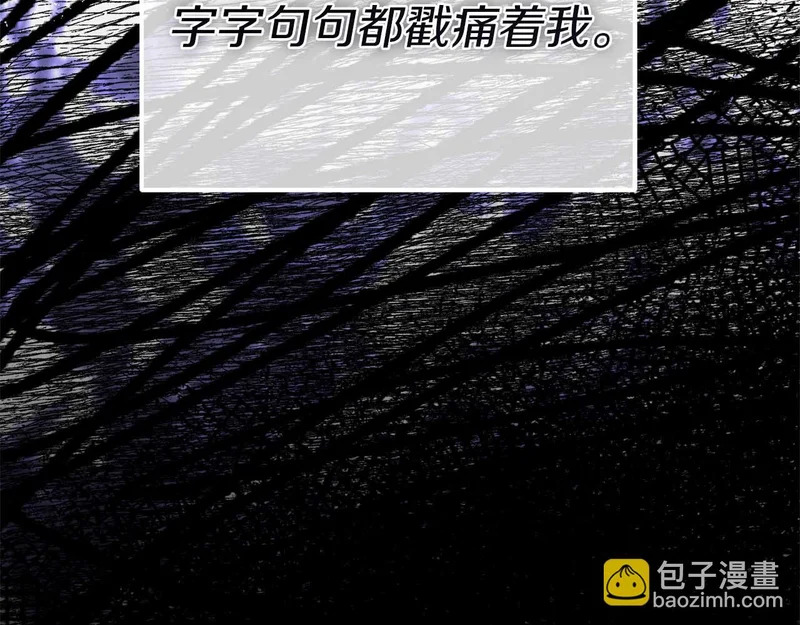 第70话 痛苦的离别 第93页