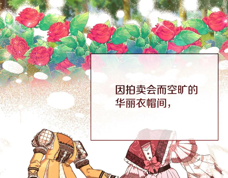 第70话 痛苦的离别 第106页